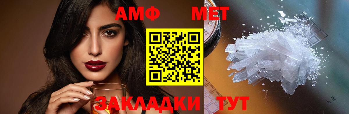 Амфетамин  Амфетамин  Лесозаводск  АМФЕТАМИН 97%  Вход с VPN 