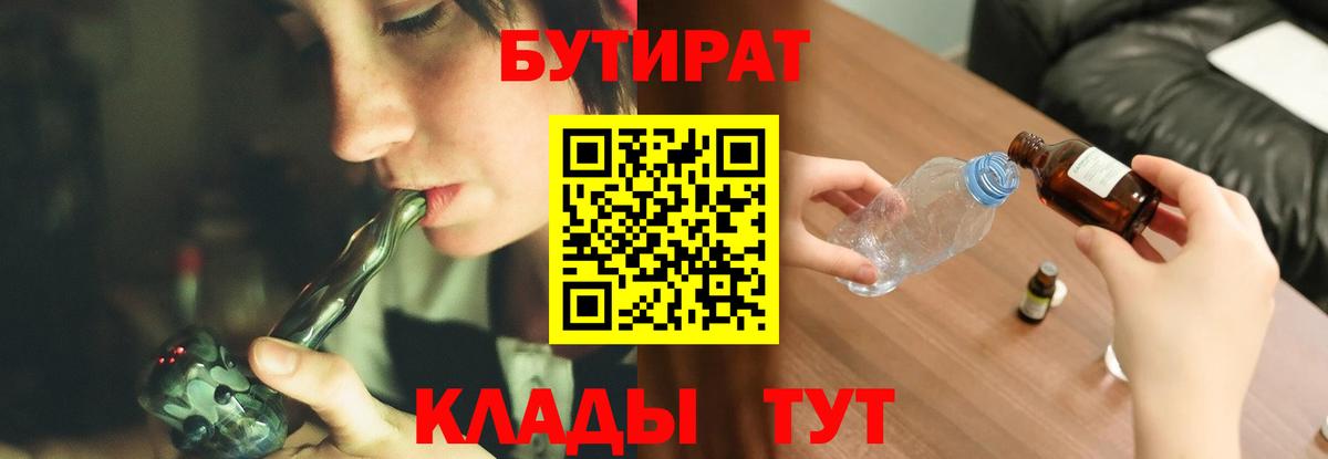 Бутират жидкий экстази Лесозаводск