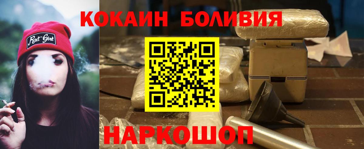 Cocaine Эквадор Лесозаводск