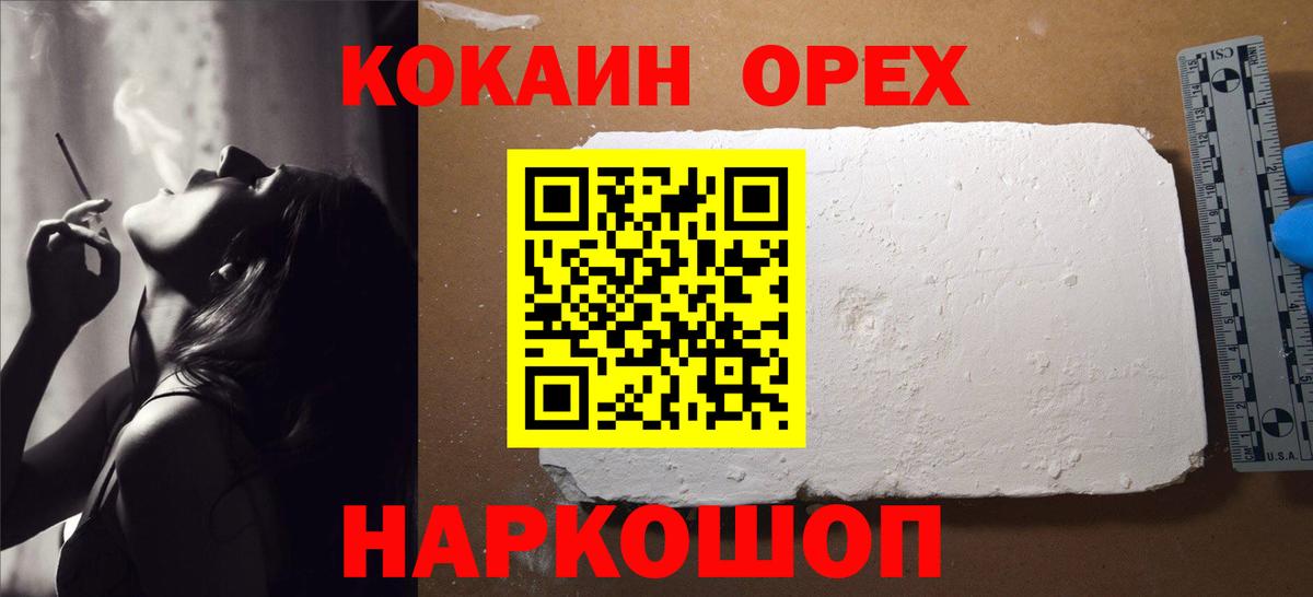 Кокаин  COCAIN Перу  Вход с VPN  Лесозаводск  Cocaine Перу 