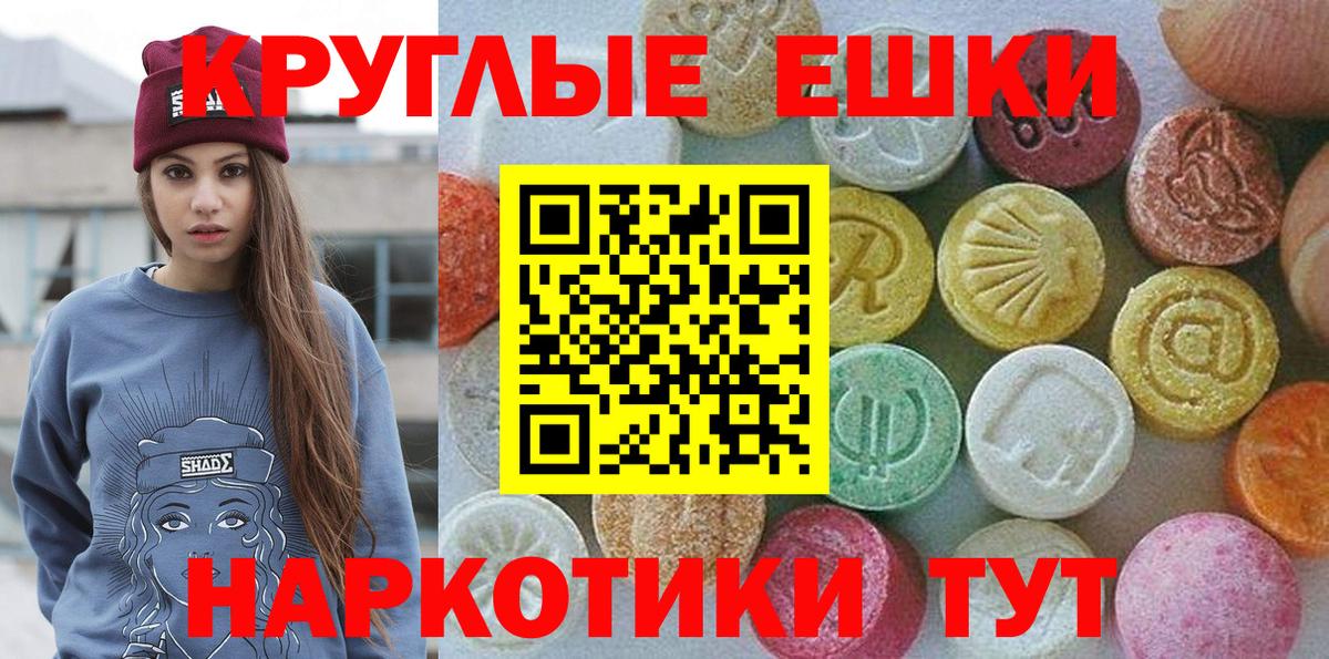 Ecstasy XTC Лесозаводск