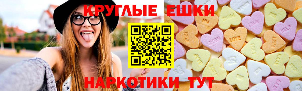 Экстази 250 мг  Вход с VPN  Лесозаводск  Ecstasy 280 MDMA 