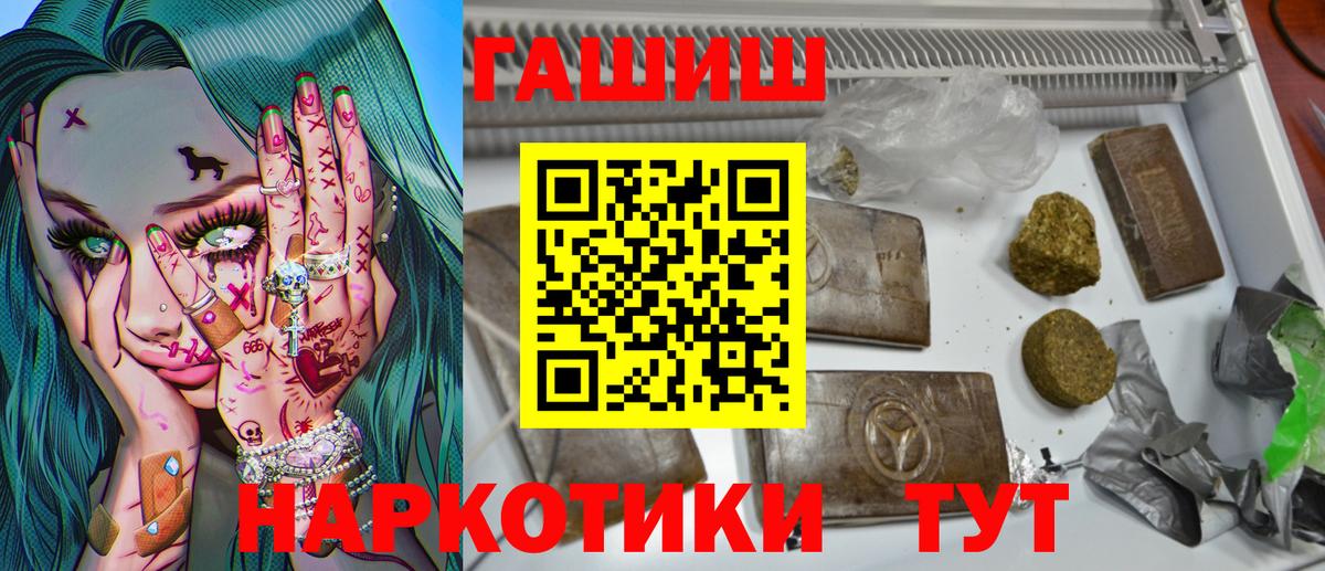 Гашиш hashish  Вход с VPN  Лесозаводск 