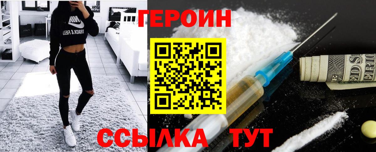 Героин гречка  Вход с VPN  Героин  Лесозаводск 
