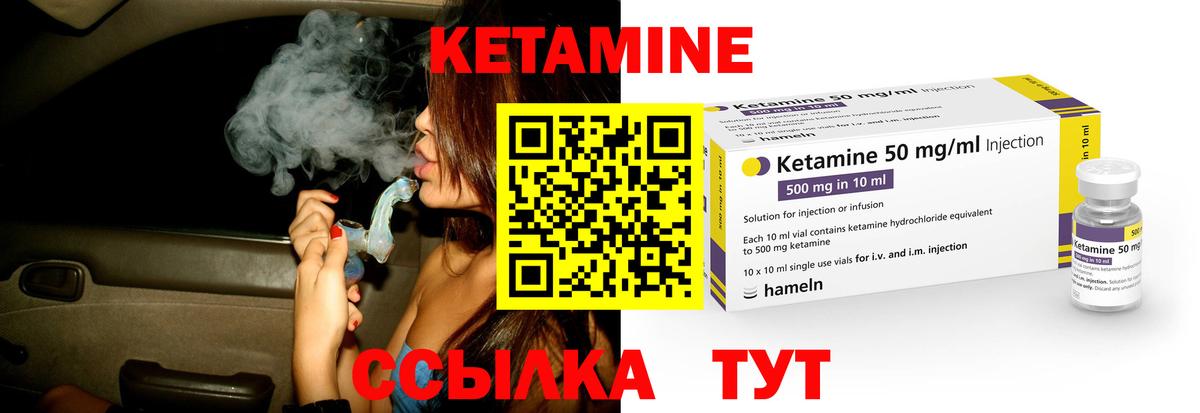 Лесозаводск  КЕТАМИН VHQ  Вход с VPN 