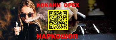 спайс Кинель