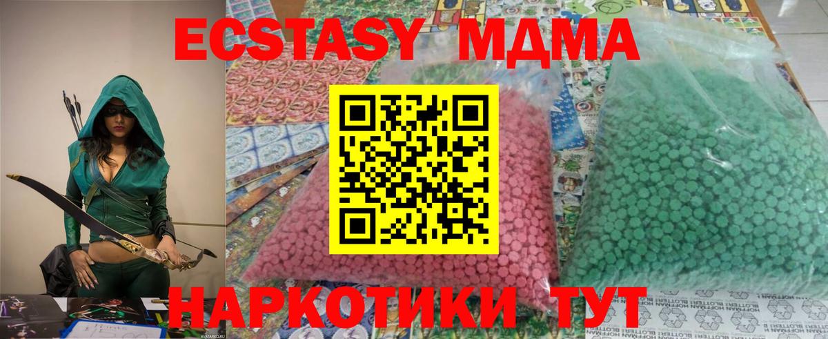Лесозаводск  MDMA Molly  MDMA  Вход с VPN 