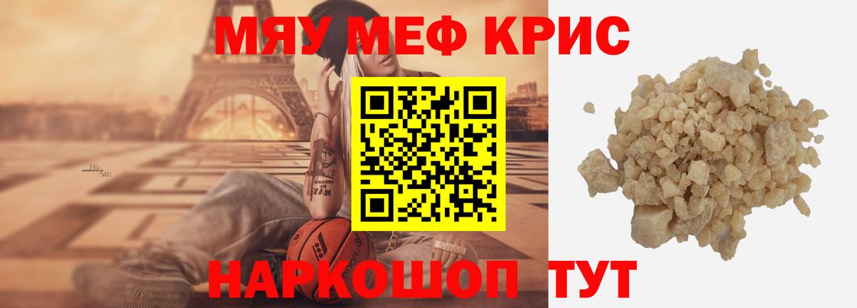 Меф мука Лесозаводск