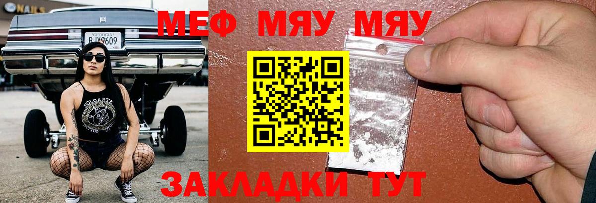 Лесозаводск  МЕФ мука  Вход с VPN  Меф  Мефедрон мяу мяу  Меф 