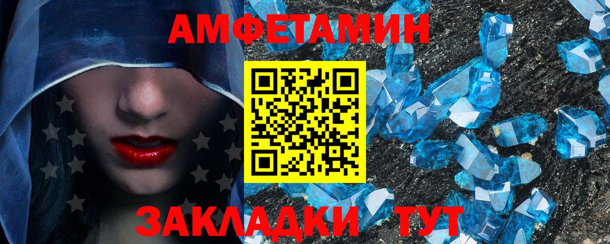 Первитин пудра Лесозаводск