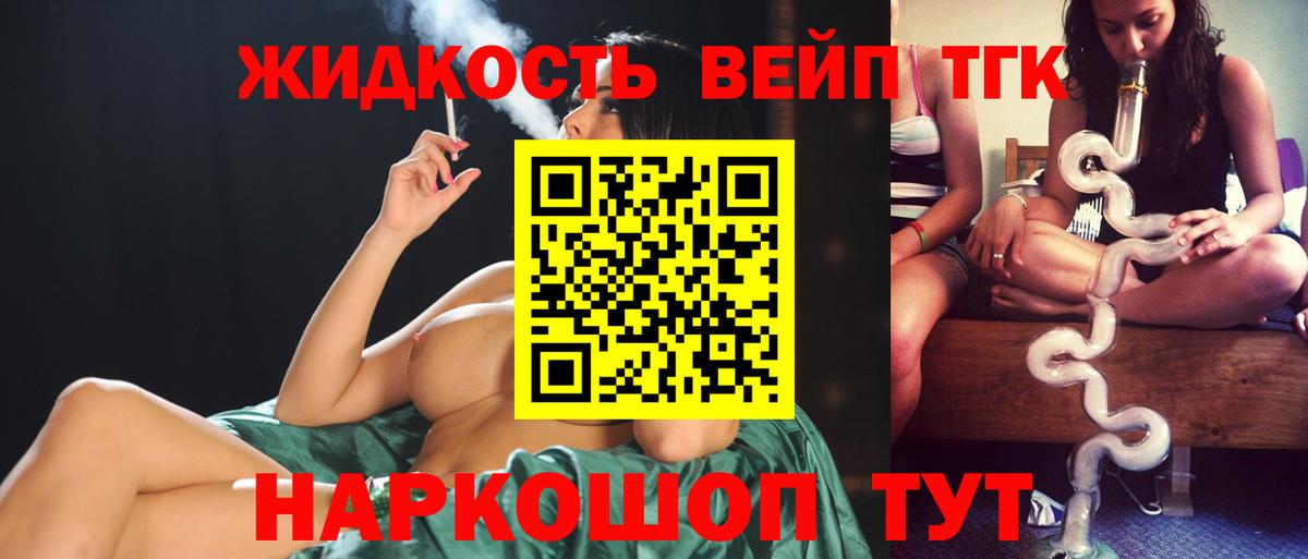 Дистиллят ТГК Wax  Вход с VPN  Дистиллят ТГК концентрат  Лесозаводск 