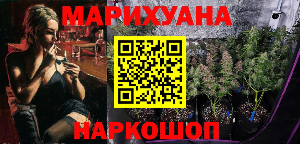 МАРИХУАНА гибрид  Конопля марихуана  Шишки марихуана THC 21%  Лесозаводск  Вход с VPN 